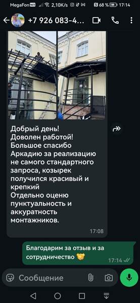 отзыв 9